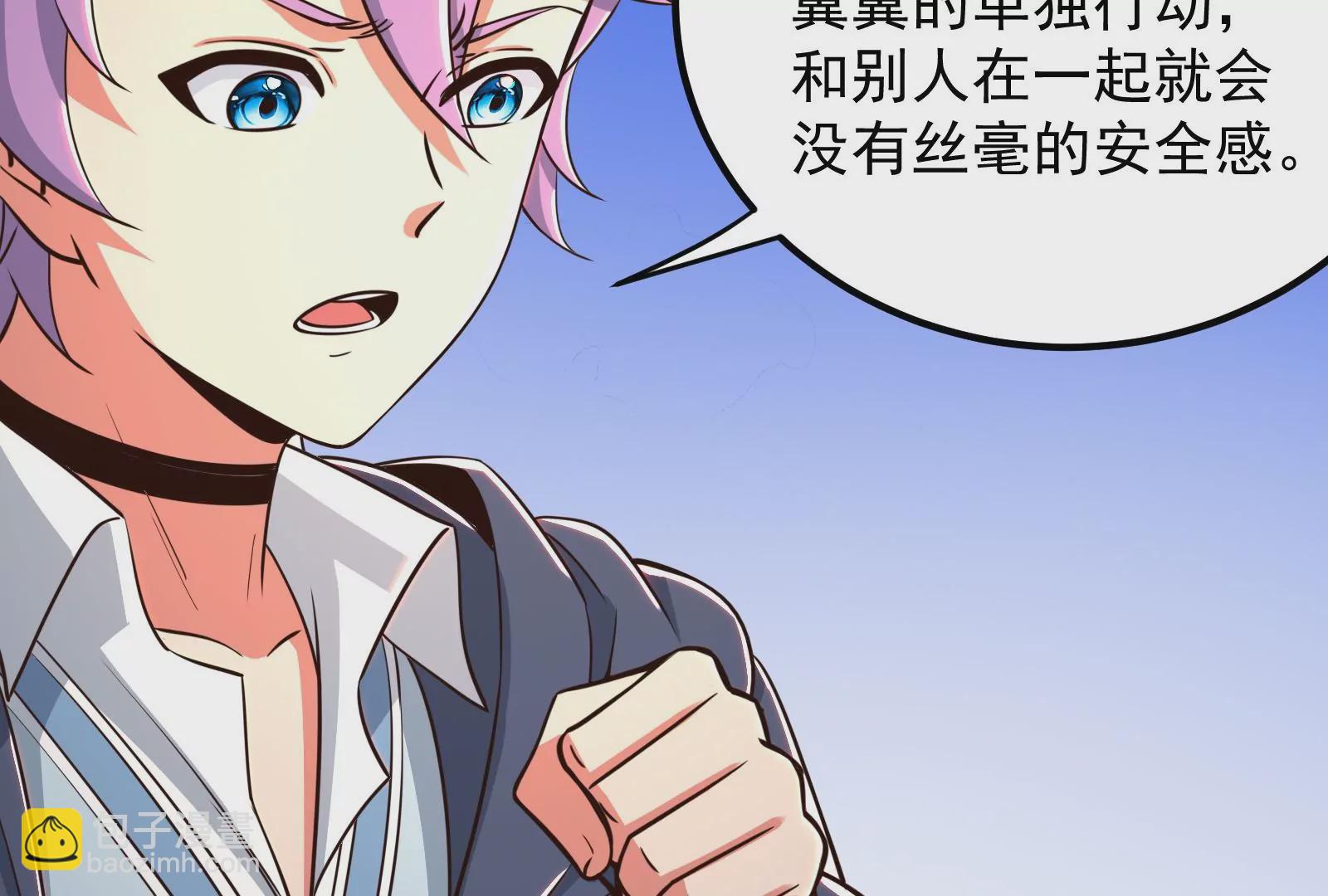 古神遊戲 - 第51話限時！組建自己的隊伍！(2/3) - 4